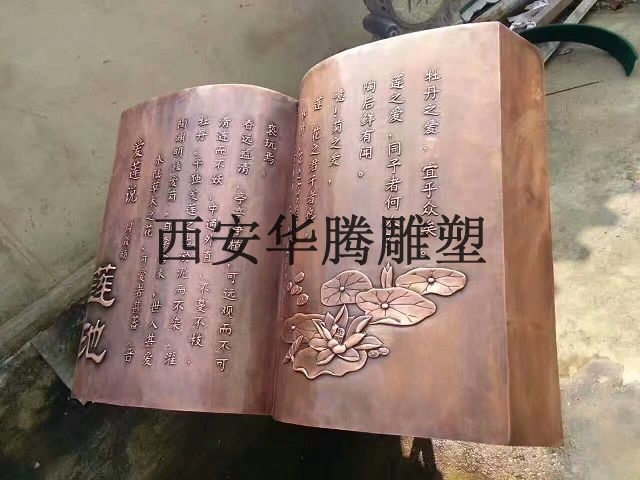 西安锻铜雕塑