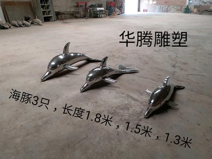 不锈钢海豚1.JPG
