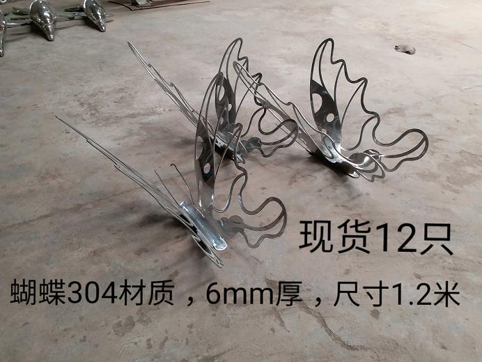 不锈钢蝴蝶1.JPG